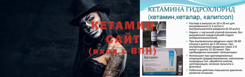 Кетамин ketamine  Гусь-Хрустальный 